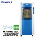 静岡製機 気化式冷風機 4~6人用 RKF506α 単相100V フロン排出抑制法対象外 冷風到達12m 3段階調節 使用周囲温度:5℃〜45℃ キャスター付 ...