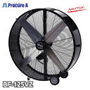 ナカトミ 工場扇 工場扇風機 125cm 床置き 大型 100V ナカトミ ビックファン BF-125VZ NAKATOMI ●YA509
