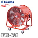 ナカトミ 大型風洞扇 60cm 三相200 BWF-60N ●YA509