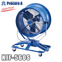 【予約注文】ナカトミ 56cm首振りジェットファン 単相100V NJF-560S 【5月下旬頃出荷予定(2025/5/7時点)】●YA509
