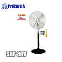 【予約注文】 工場扇 工場扇風機 60cm 床置き 大型 アルミ ナカトミ ビッグファン SBF-60V 【メーカー欠品中:次回納期未定(2025/5/2)】N...