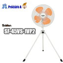 スイデン/suiden 工場扇（大型扇風機）スイファン 100V SF-45VS-1VP2 ＜仕様＞ ・全閉型モーター ・三段階風速調整式…