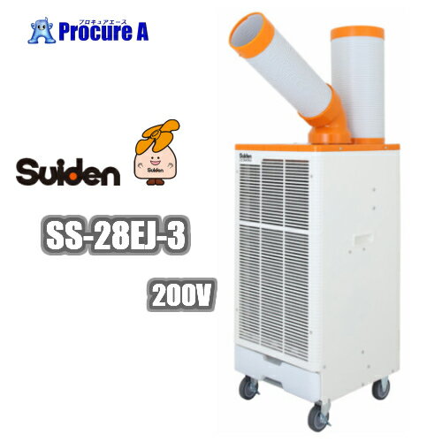 ǥ/suiden ݥåȥ顼ݥåȥ ư󿶤굡ǽʤ 1 3200V SS-28EJ-3 Ÿɤ°Ƥޤ 206-5346