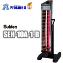 【送料無料】スイデン/Suiden　SEH-10A-1-B　[K] 遠赤外線ヒーター　シングルタイプ　100V　【代引決済不可】/ヒートスポット/スポットヒ−タ−/Heat/Spot//業務用/暖房機/一人用/