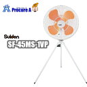 スイデン/Suiden 工場扇 単相100V スイファン 強力工場扇 ※プラスチック製※ SF-45MS-1VP ▼390-7473