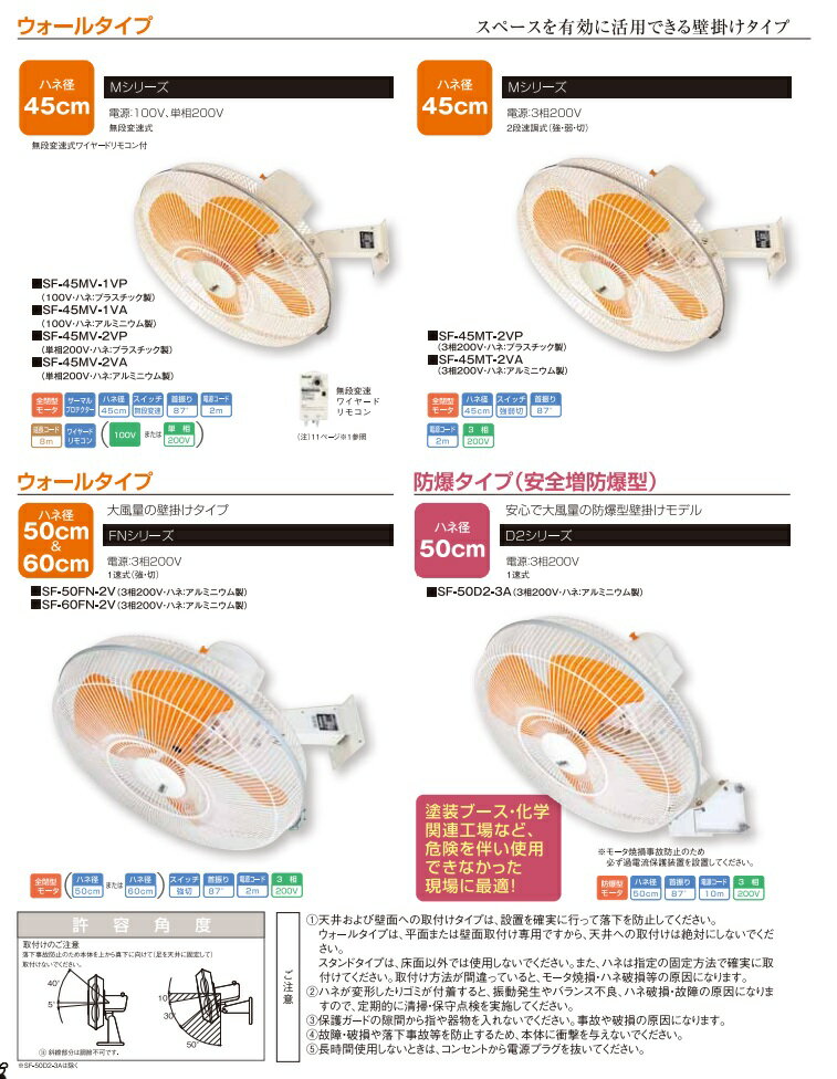 【送料無料】スイデン/suiden　工場扇（大型扇風機）スタンド型　アルミハネ45cm単相100V　SF-45MV-1VA　＜仕様＞　●全閉型モーター　●首振り75°　【代引決済不可個人宅送り別途送料(要)】