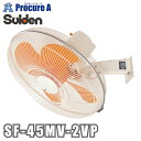 スイデン/suiden 工場扇(大型扇風機)ウォール型 アルミハネ45cm単相100V 全閉型モーター 首振り75° SF-45MV-1VA ▼772-9481