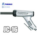 【あす楽】日東工器 ジエットタガネ JC-16 /116-6000/NITTO/ その1