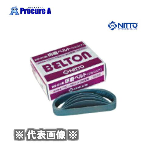 日東工器 ベルトン用研磨ベルト アルミナベルト A#400 37521（20×330mm） [K]1箱(20本)入 ＜仕様＞ ・適合機種：BB-20 ・ベルト寸法：20×330mm ・粒度：A#400 /NITTO/276-1076(2761076)●ko521