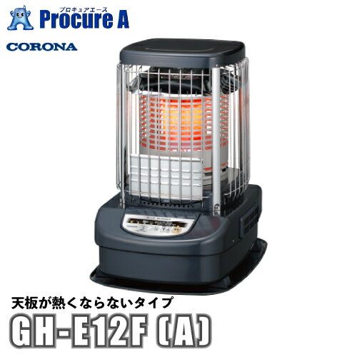 コロナ CORONA ブルーバーナ 業務用タイプ 暖房器具 GH-E12F(A) ●ya509 1