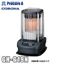 コロナ CORONA ブルーバーナ 業務用ストーブ 暖房機器 48畳用 GH-G19N ●YA509