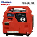 デンヨー ポータブルガスエンジン発電機 GE-900B3 0.9kVA カセットボンベタイプ ポータブルガスエンジンインバータ発電機 【個人宅送り不可】※カセッ...
