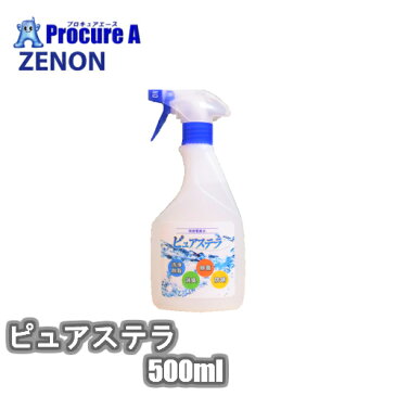 【予約注文】ゼノン　電気分解水　除菌スプレー　pH13.2ピュアステラ(500ml)　1本洗浄 除菌 消臭 防錆 ウイルス 抗菌 強アルカリイオン水 油汚れ 酸化防止 ホテル コンビニ 飲食 ノンアルコール【次回納期：5月上旬頃】