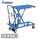 をくだ屋技研 LTX-H150-7 手動式リフトテーブル【代引決済不可】簡単 コンパクト アシスト リフトテーブルキャデ 手動式 ペダル ブルー オススメ 台車...