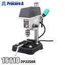東洋アソシエイツ TOYOAS 小型ボール盤 DP2250R DP-2250R 16110 【法人様送り限定商品】●YU501