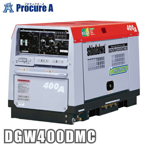 新ダイワ ディーゼルエンジン溶接機 発電機 兼用 溶接機 (二人同時溶接) DGW400DMC 【代引決済不可】●ya513