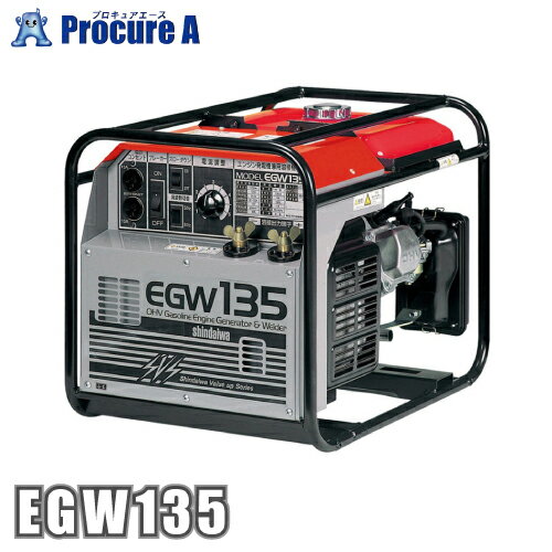 新ダイワ ガソリンエンジン溶接機 発電機 兼用 溶接機 EGW135 【代引決済不可】●ya513
