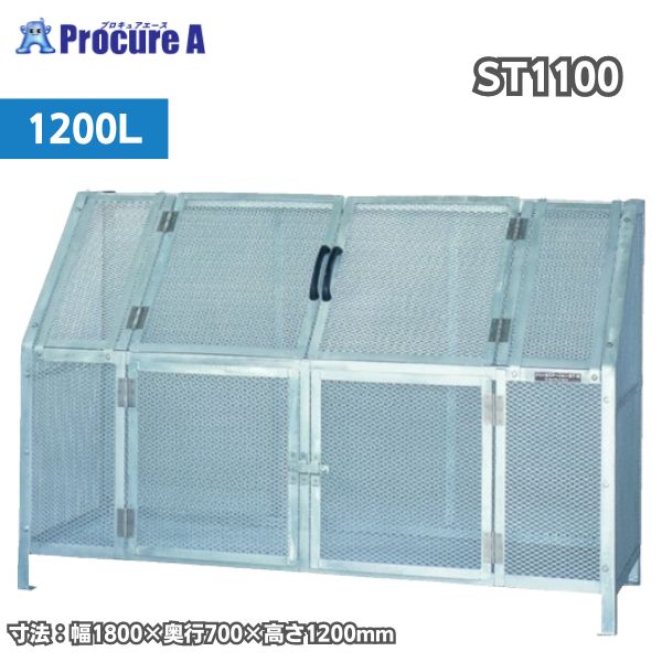 カイスイマレン ジャンボメッシュ STシリーズ ST1100 1200L 幅1800×奥行700×高さ1800mm 本体重量85kg ..