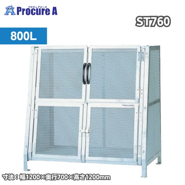 カイスイマレン ジャンボメッシュ STシリーズ ST760 800L 幅1200×奥行700×高さ1200mm 本体重量65kg 容..