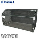 カイスイマレン ジャンボメッシュ折りたたみ式 容量約1200L ブラック AC1200R 【法人様送り限定商品】●YU501