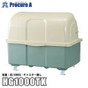 カイスイマレン ジャンボペール HG1000 固定足 容量約1000L ツートンカラー HG1000TK 【法人様送り限定商品】●YU501