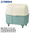 カイスイマレン ジャンボペール HG600 キャスター付 容量約610L ツートンカラー HG600TC 【法人様送り限定商品】●YU501