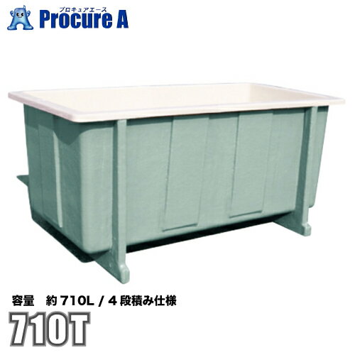 カイスイマレン ジャンボタンク Tシリーズ 容量 約710L 710T 【法人様送り限定商品】 ●YU501