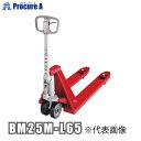 ビシャモン ハンドパレットトラック(低床式) BM25ML65 (株)スギヤス 【代引決済不可】●KO521