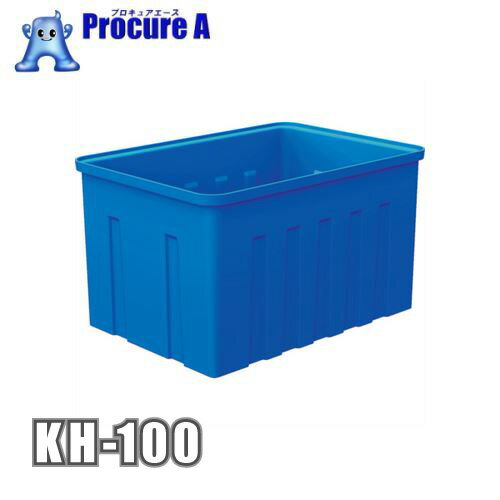 カイスイマレン 角型槽 KH100 KH-100 100L 角型容器 KHシリーズ ポリエチレン製●YU501
