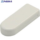 マサル メタルモール付属品 エンドキャップ A型 ミルキーホワイト A1193 1個 ■▼120-9820 【送料都度見積】