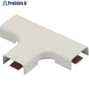 マサル メタルモール付属品 ティー A型 ミルキーホワイト A1063 1個 ■▼120-9879 【送料都度見積】