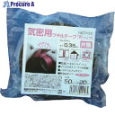 SLIONTEC スーパーブチルテープ片面 黒 994000-BK-20-50X20 30巻 ■▼136-6308 【送料都度見積】