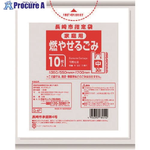 サニパック 長崎市指定袋家庭用可燃 30L 10枚 とって付き 半透明 G-4P 60冊 ■▼151-7613 ※個人宅様送り不可 サニパック 長崎市指定袋家庭用可燃 30L 10枚 とって付き 半透明 G-4P 60冊 ■▼151-7613 ※個人宅様送り不可