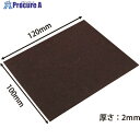 WAKI フェルトシート 濃茶 120X100 2枚入 FU-615 1パック ■▼177-5096【代引決済不可】【送料都度見積】