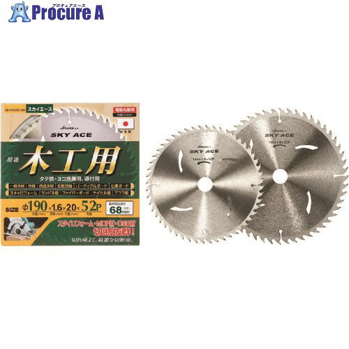 ハウスB.M スカイエースチップソー(木工用) ACE60-190 1枚 ■▼198-5548 【送料都度見積】