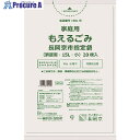 サニパック 長岡京市家庭用もえるごみ15L20枚 GN50 25冊 ■▼250-2103 ※個人宅様送り不可(3)