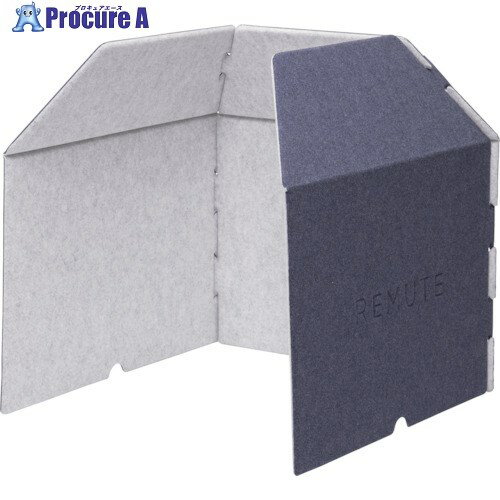 RISU リミュート デスクブース NV GTEC145 1台 ■▼376-9184 【送料都度見積】