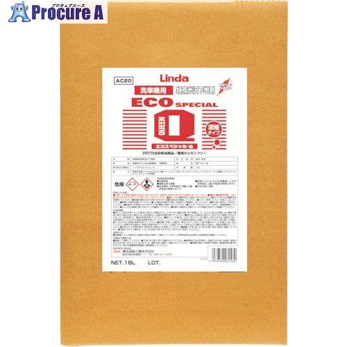 Linda エコスペシャルQ 18L AC20 1個 ■▼853-6106 【送料都度見積】