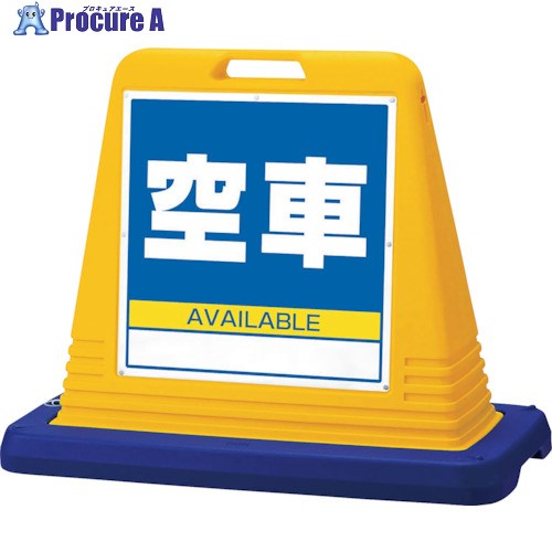 ユニット #サインキューブ空車 片WT付 874-091A 1台 ■▼105-5398【代引決済不可】【送料都度見積】