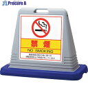 ユニット #サインキューブ禁煙 片WT付 874-191AGY 1台 ■▼105-6900 【送料都度見積】