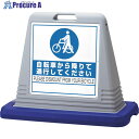 ユニット #サインキューブ自転車から降 両WT付灰 874-222GY 1台 ■▼123-9052 【送料都度見積】
