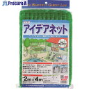 Dio アイデアネット 緑 目合い25mm 2m×4m 460408 12枚 ■▼126-9689【代引決済不可】【送料都度見積】