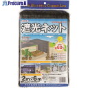 Dio ダイオネット 810 黒 2m×6m 418164 8枚 ■▼126-9735【代引決済不可】【送料都度見積】(4)