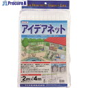 Dio アイデアネット 白 目合い25mm 2m×4m 460606 12枚 ■▼127-2917【代引決済不可】【送料都度見積】