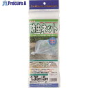 Dio 銀糸入り防虫網 透明 1.35m×5m 432535 25枚 ■▼127-2922【代引決済不可】【送料都度見積】
