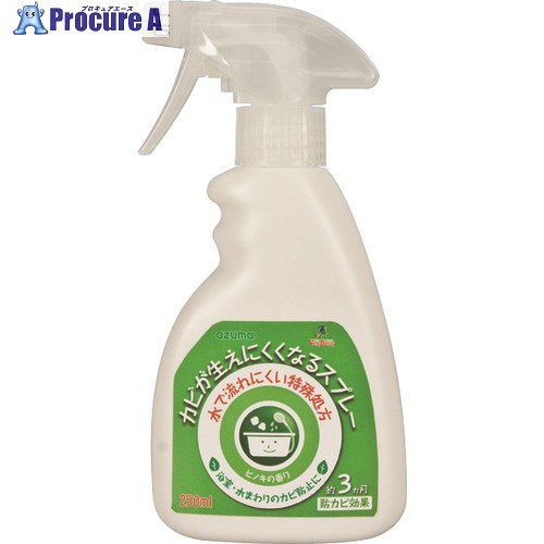 azuma CH902 カビが生えにくくなるスプレー 651206 1個 ■▼147-9407 【送料都度見積】※個人宅様送り不可