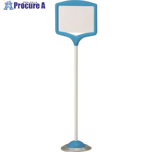 ユニット フリー表示スタンド(青) 868-856BL 1台 ■▼167-0520【代引決済不可】【送料都度見積】