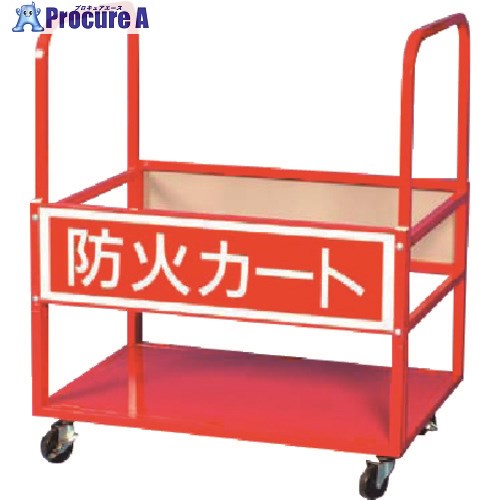 つくし 防火カート(消火器・バケツ等の設置移動用) 8027 1台 ■▼184-7968【代引決済不可】【送料都度見..