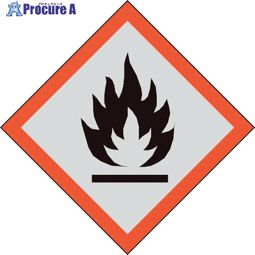 ユニット GHSラベル 小 炎 846-81 1組 ■▼243-1774 【送料都度見積】