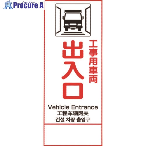 ユニット 396-65の板のみ 396-651 1枚 ■▼268-5986【代引決済不可】【送料都度見積】
